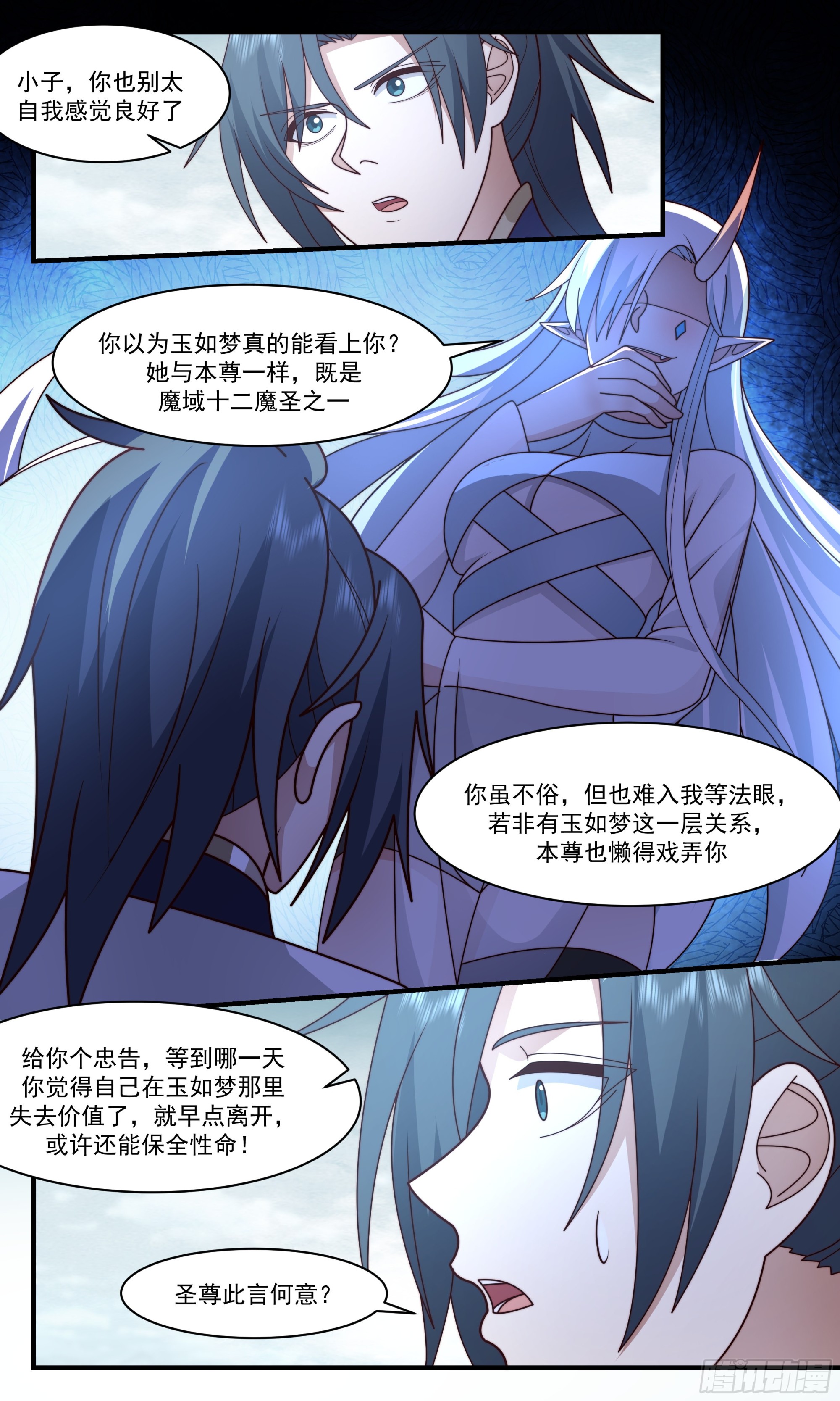 2408 人魔大战篇---你一定会後悔5