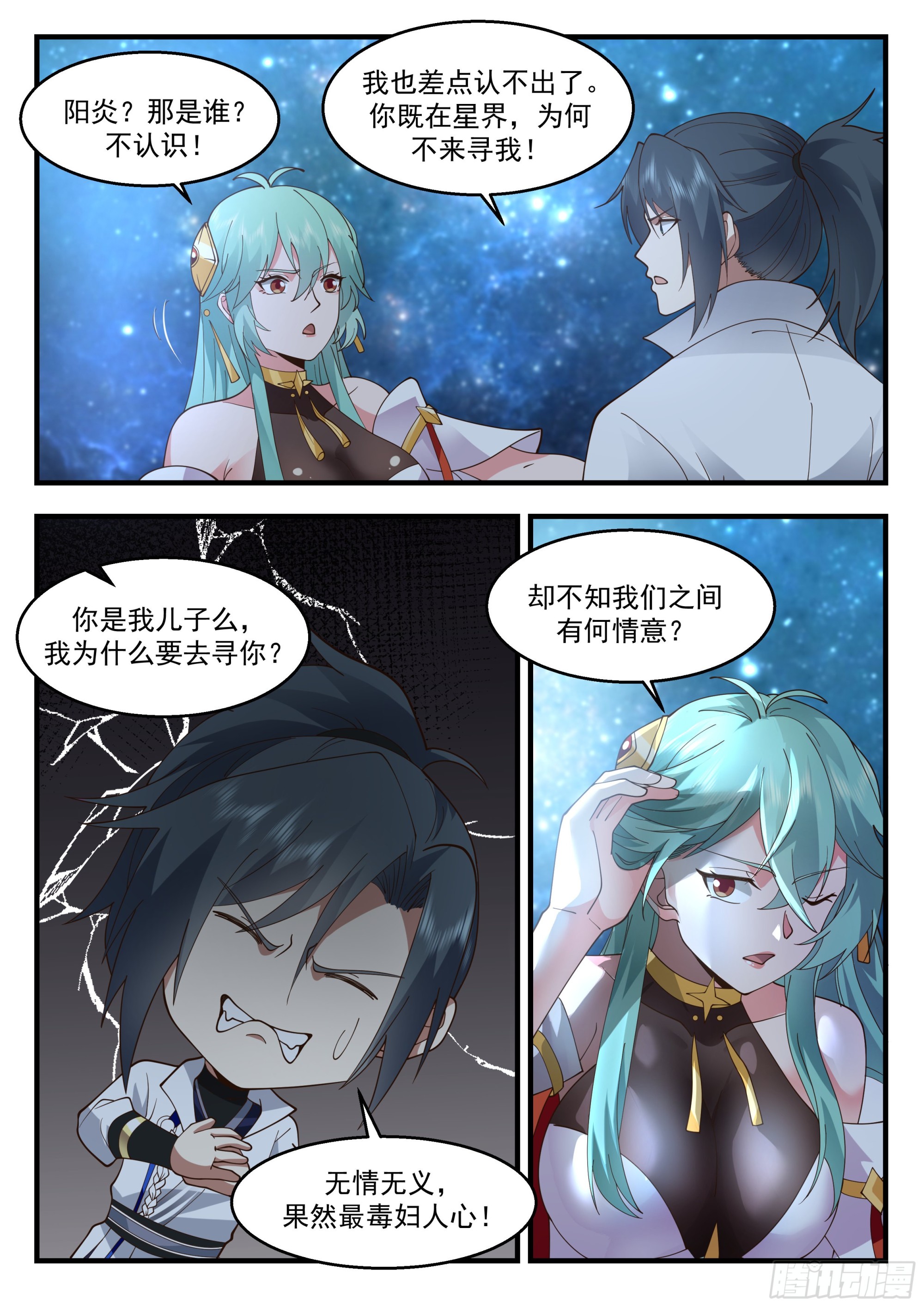 2238 守卫恒罗篇---废你修爲7