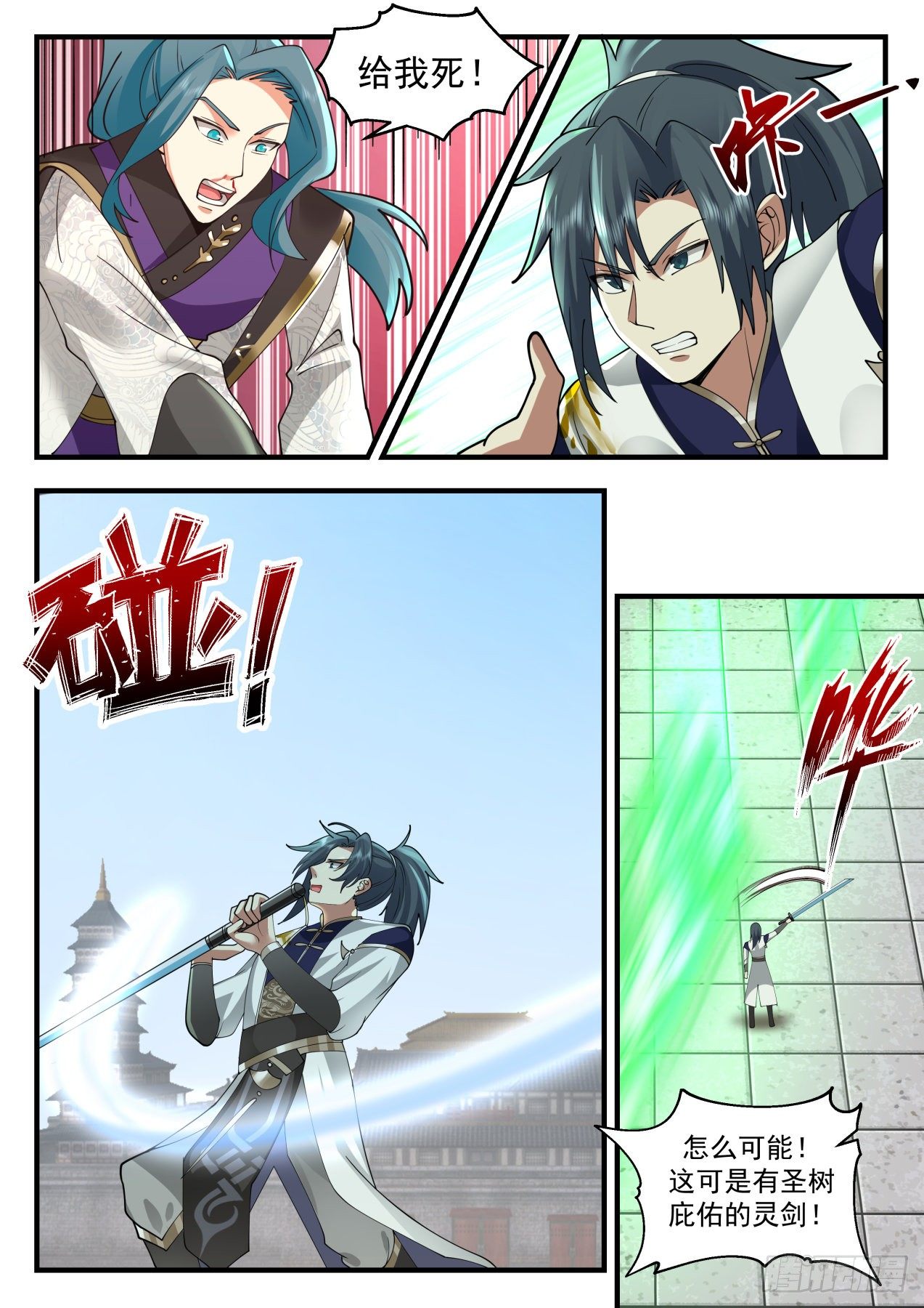 2097 魔族再现篇-我也会巫术5