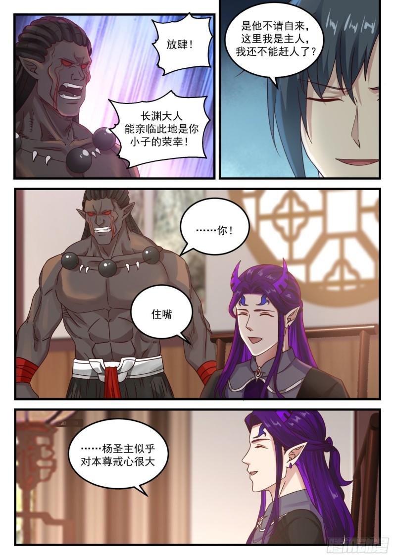 806 魔神秘典5