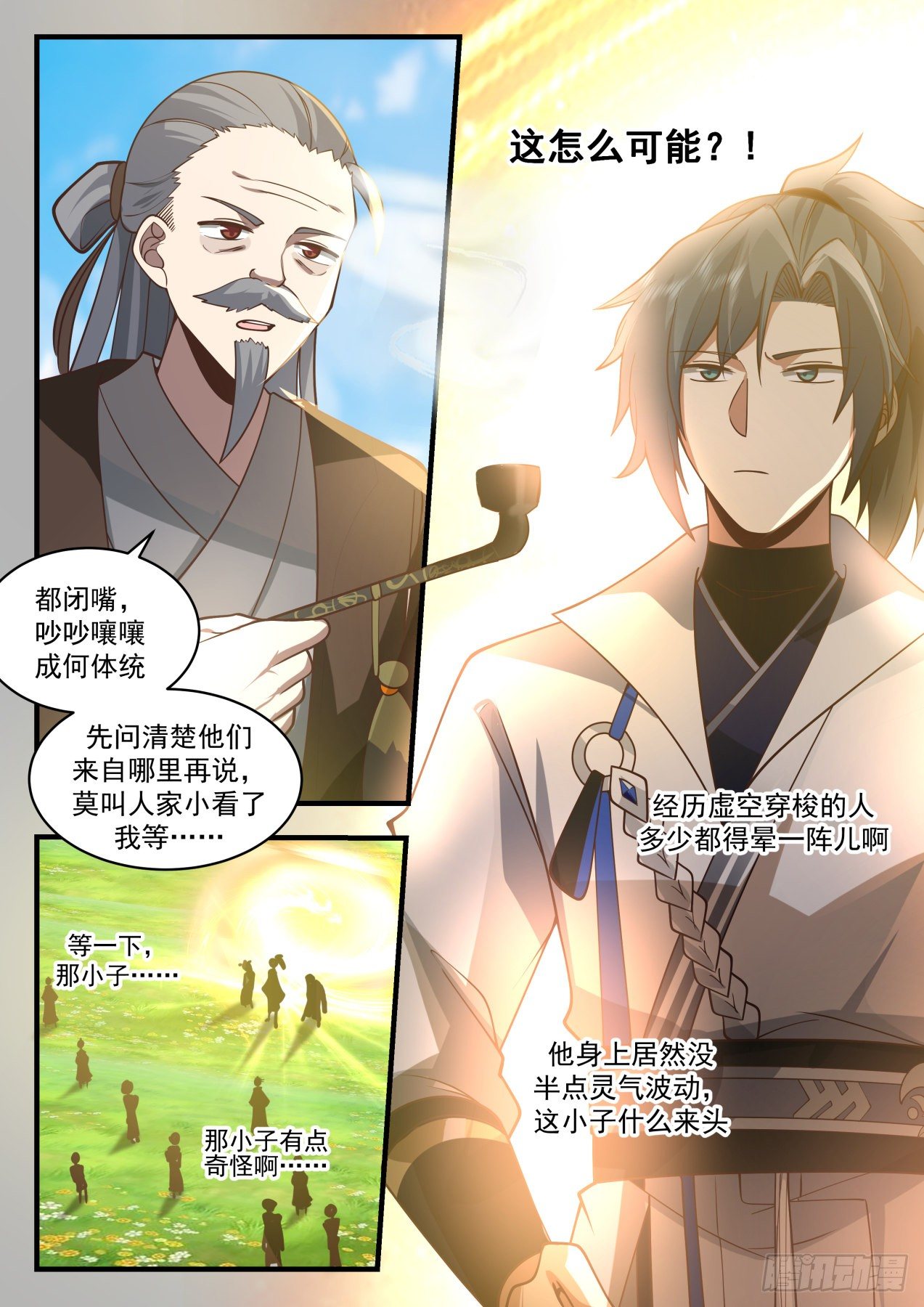 2169 祖域篇-初入祖域9