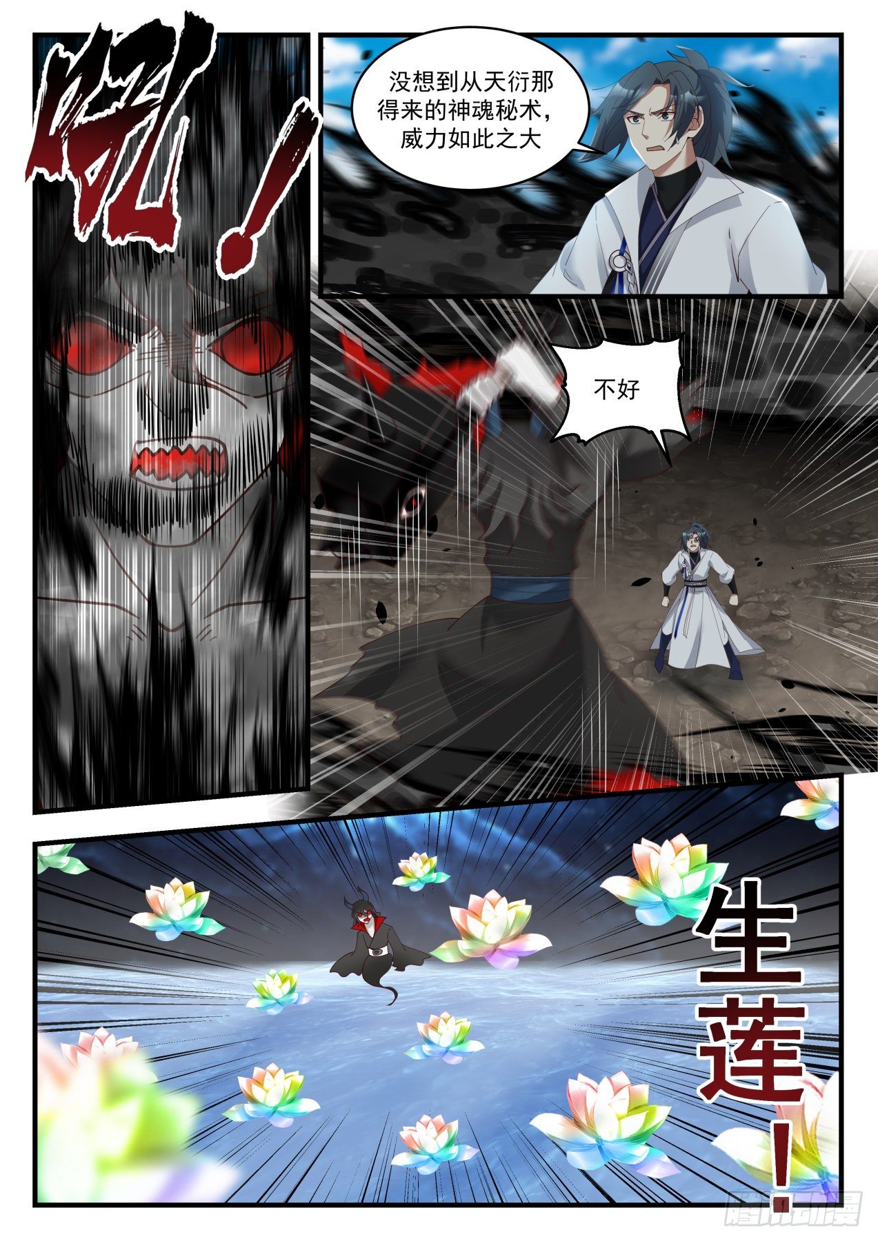 1796 收魔兵6