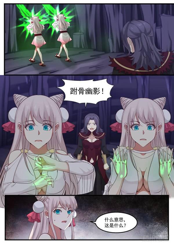 281 魑魅魍魉！11