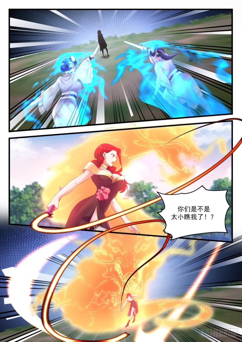 860 神秘老者1
