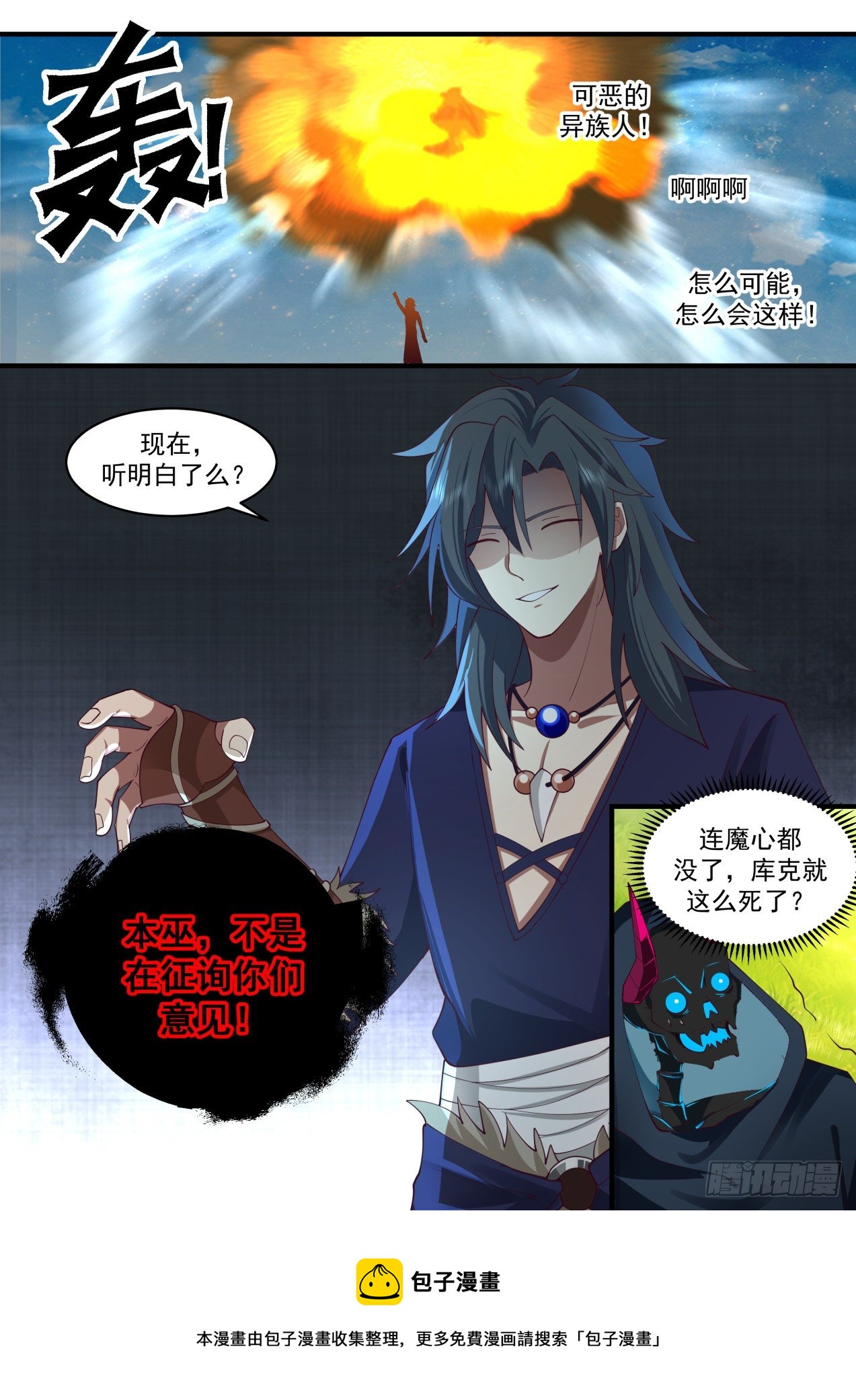 2039 上古秘境篇-不堪一击12
