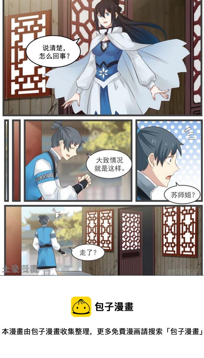 56 以一敌五8