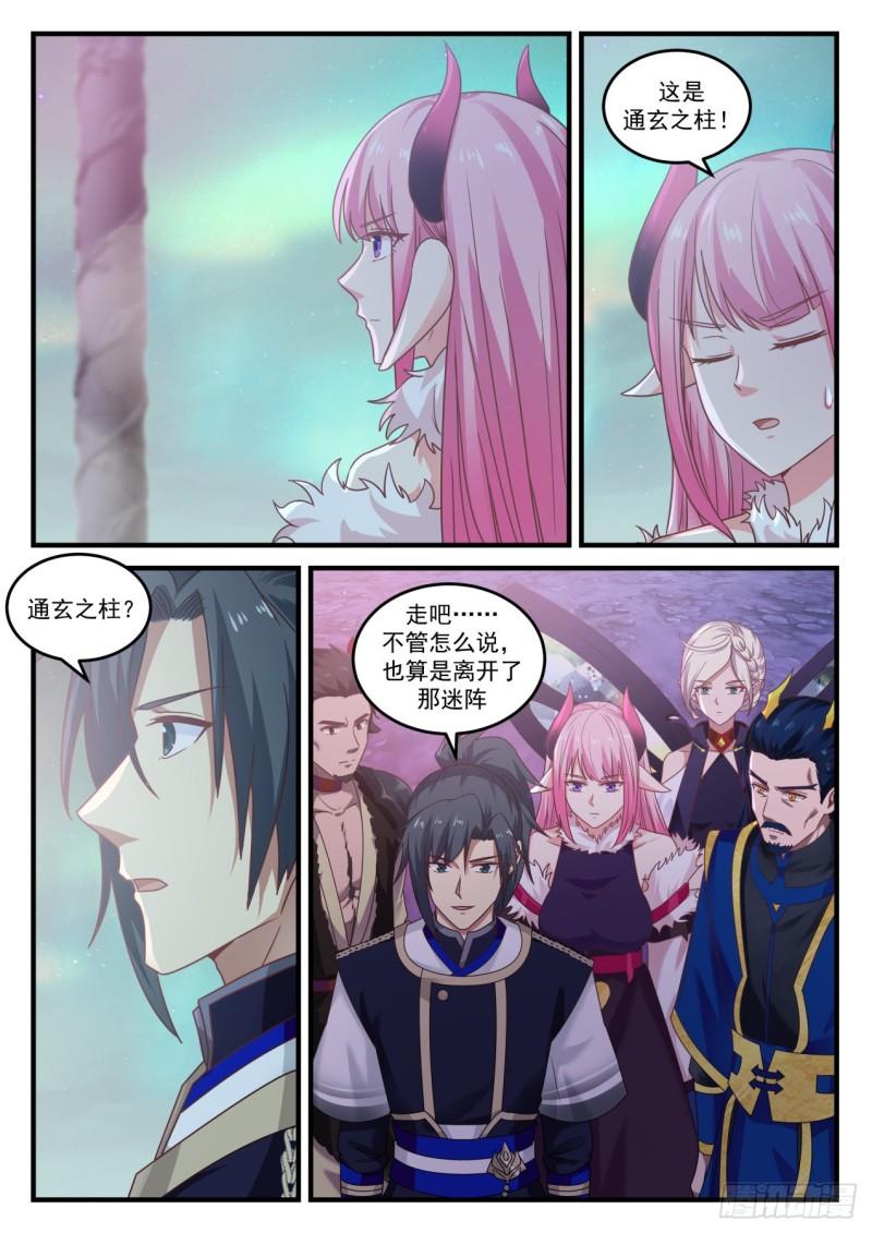 764 血海滔天1