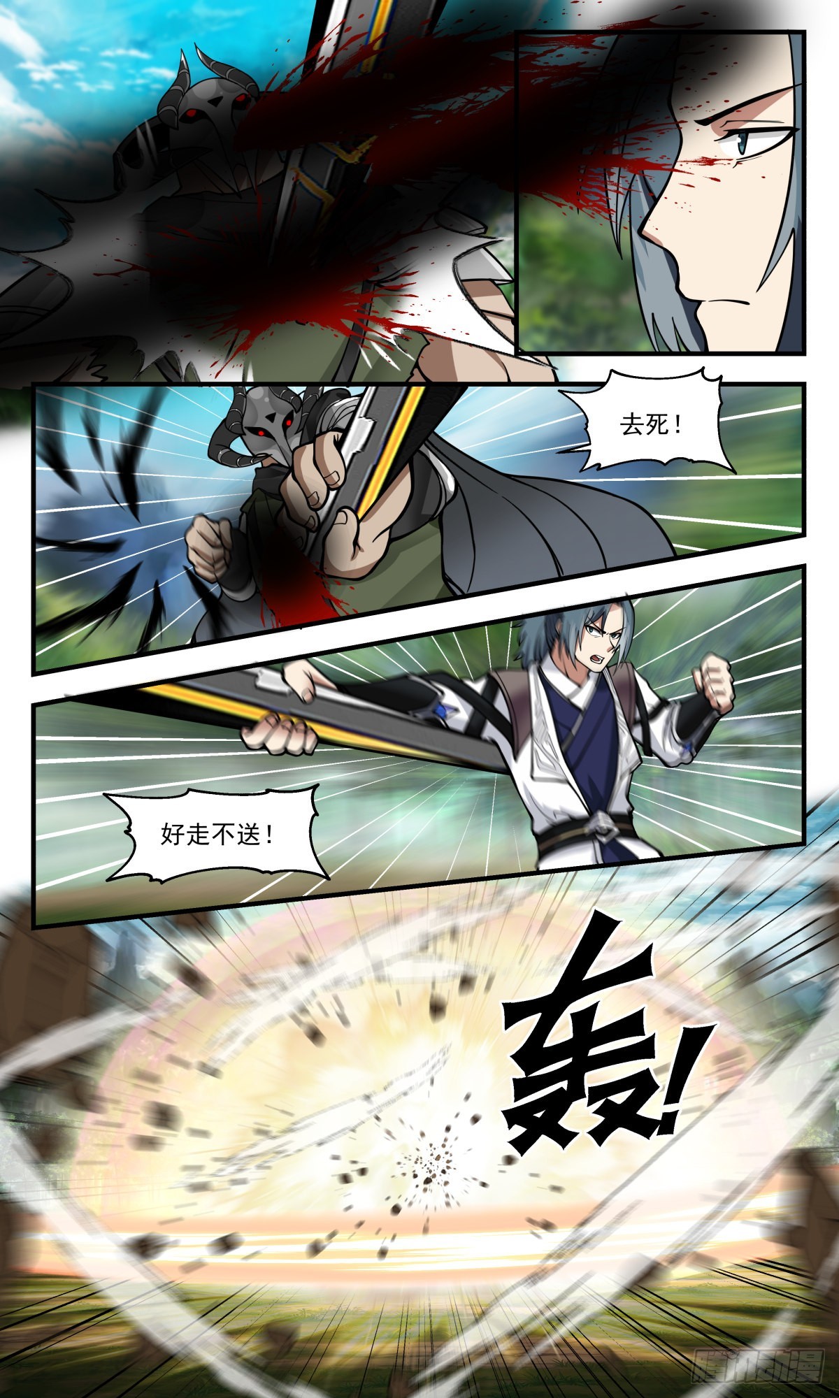2548 人魔大战篇---“喜”从天降8
