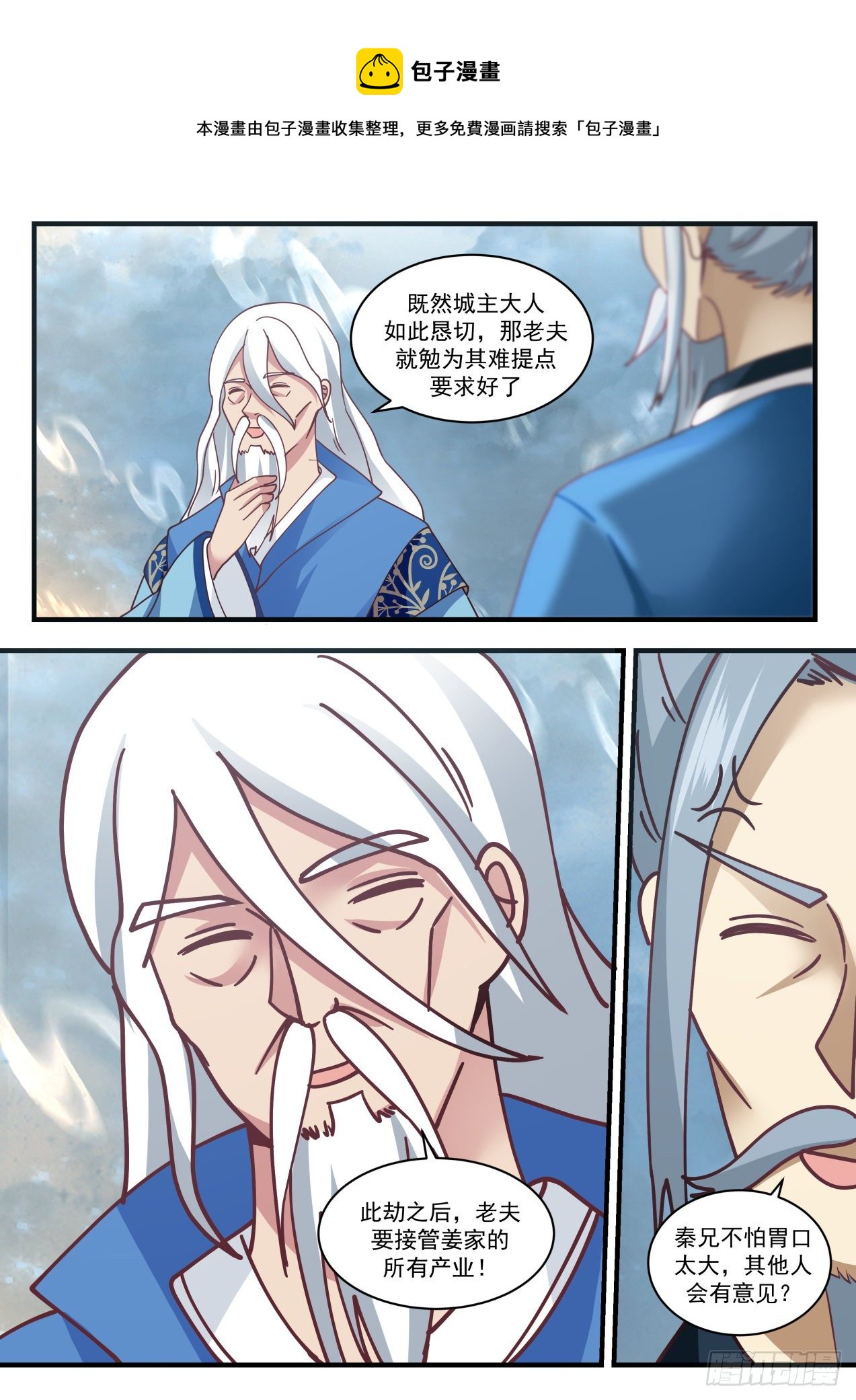 1684 玄武七截阵11