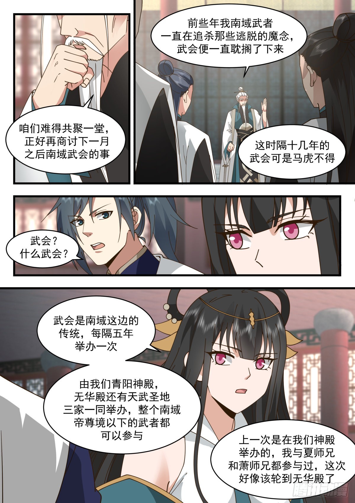 2256 统一北域篇---南域武会5