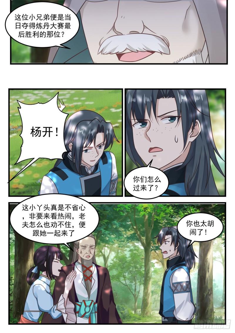 681 竟然是他2