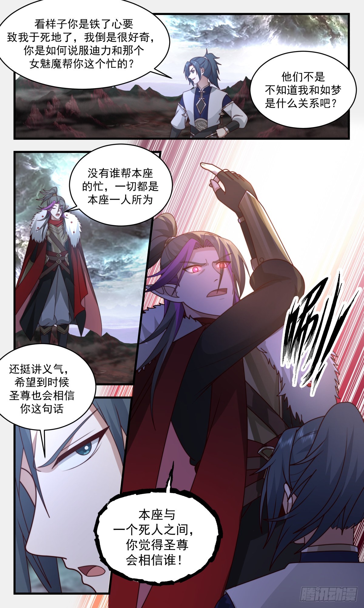 2425 人魔大战篇---最大的短板3
