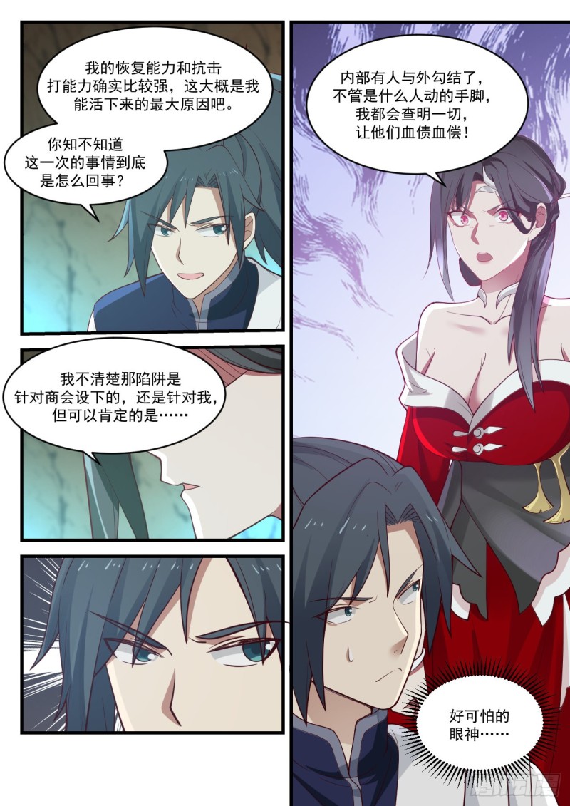 928 拉拢之心4
