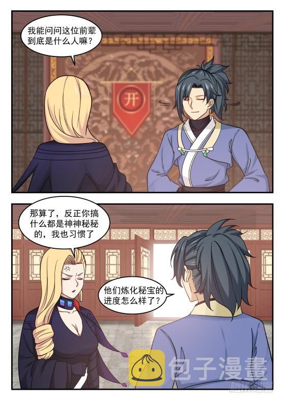 428 耗子见到猫？8