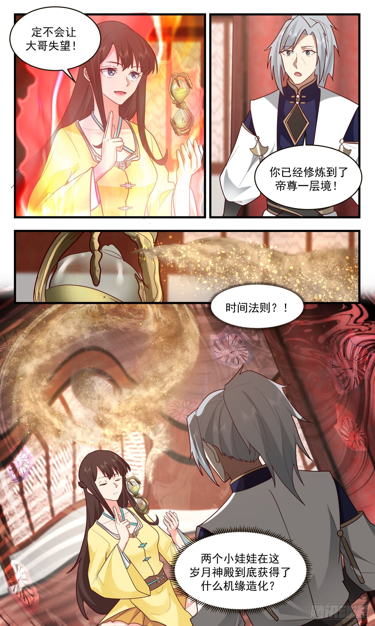 2491 人魔大战篇---骨肉重逢9