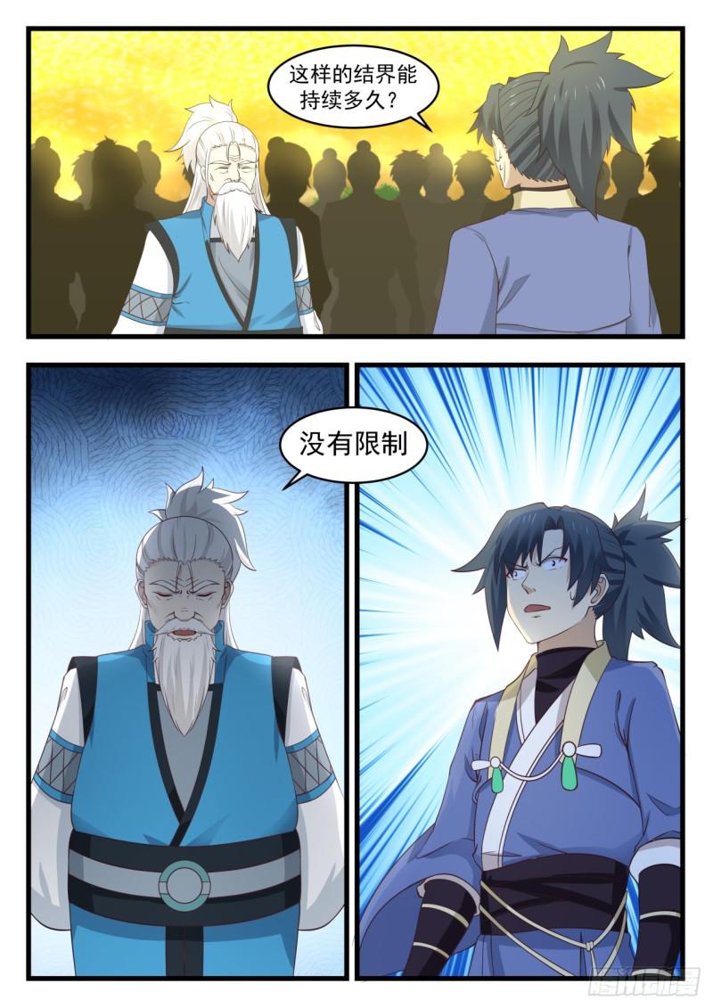 533 邪主算什麽？6