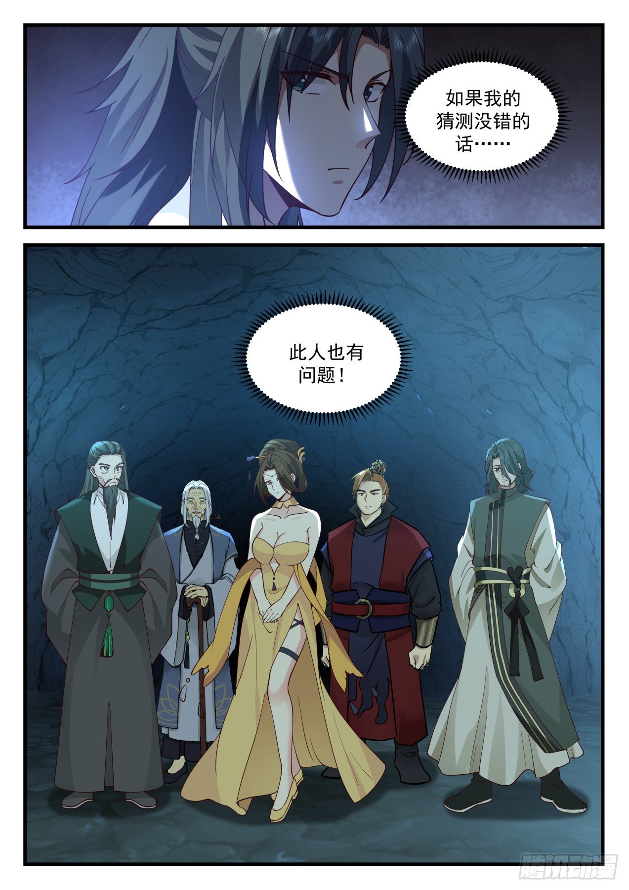 2062 魔族再现篇-恶心的妖兽3