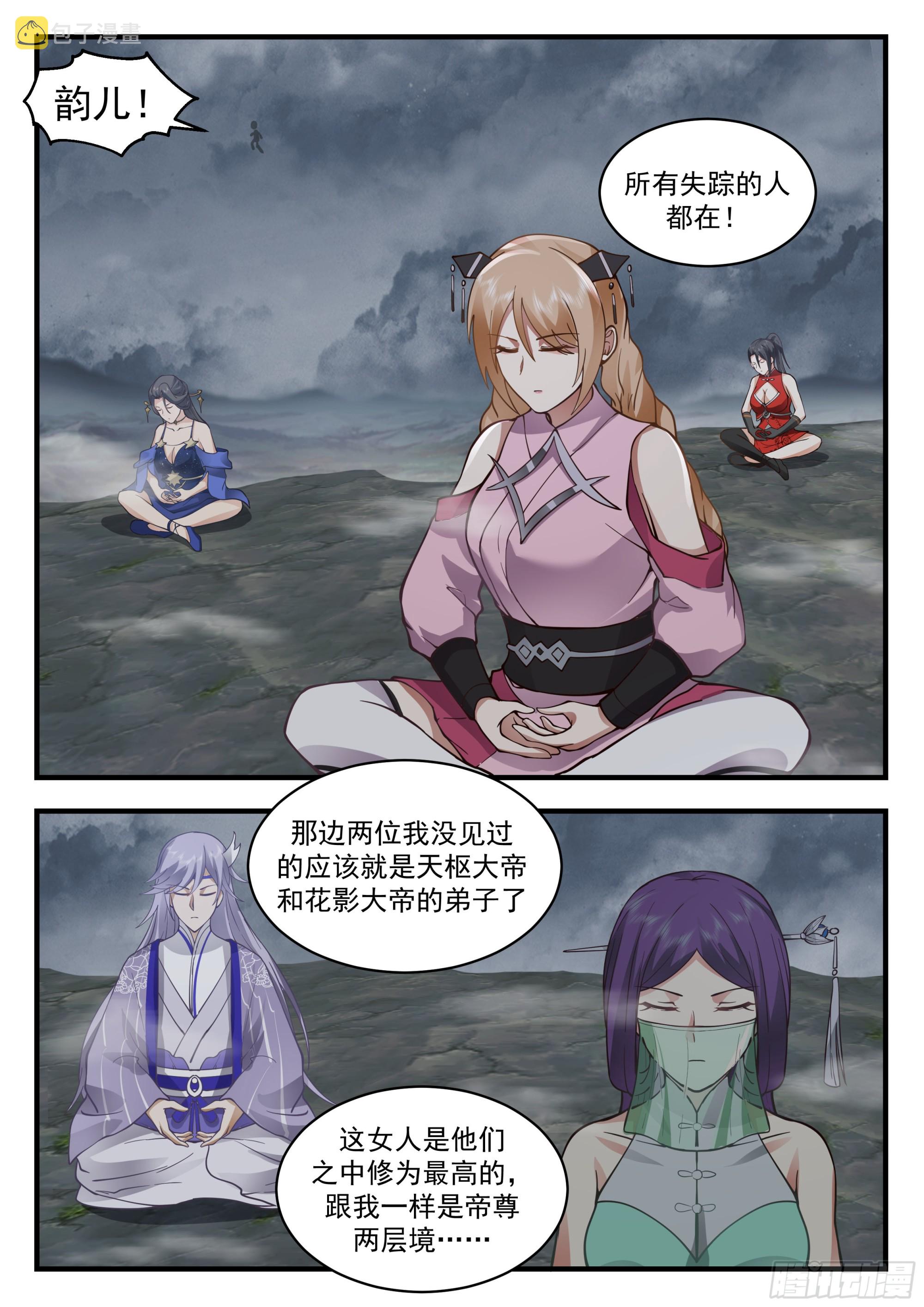 2321 西域陷落篇---大劫将至4