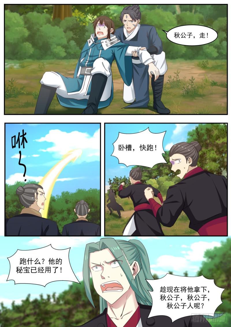 465 我会放过你们？8