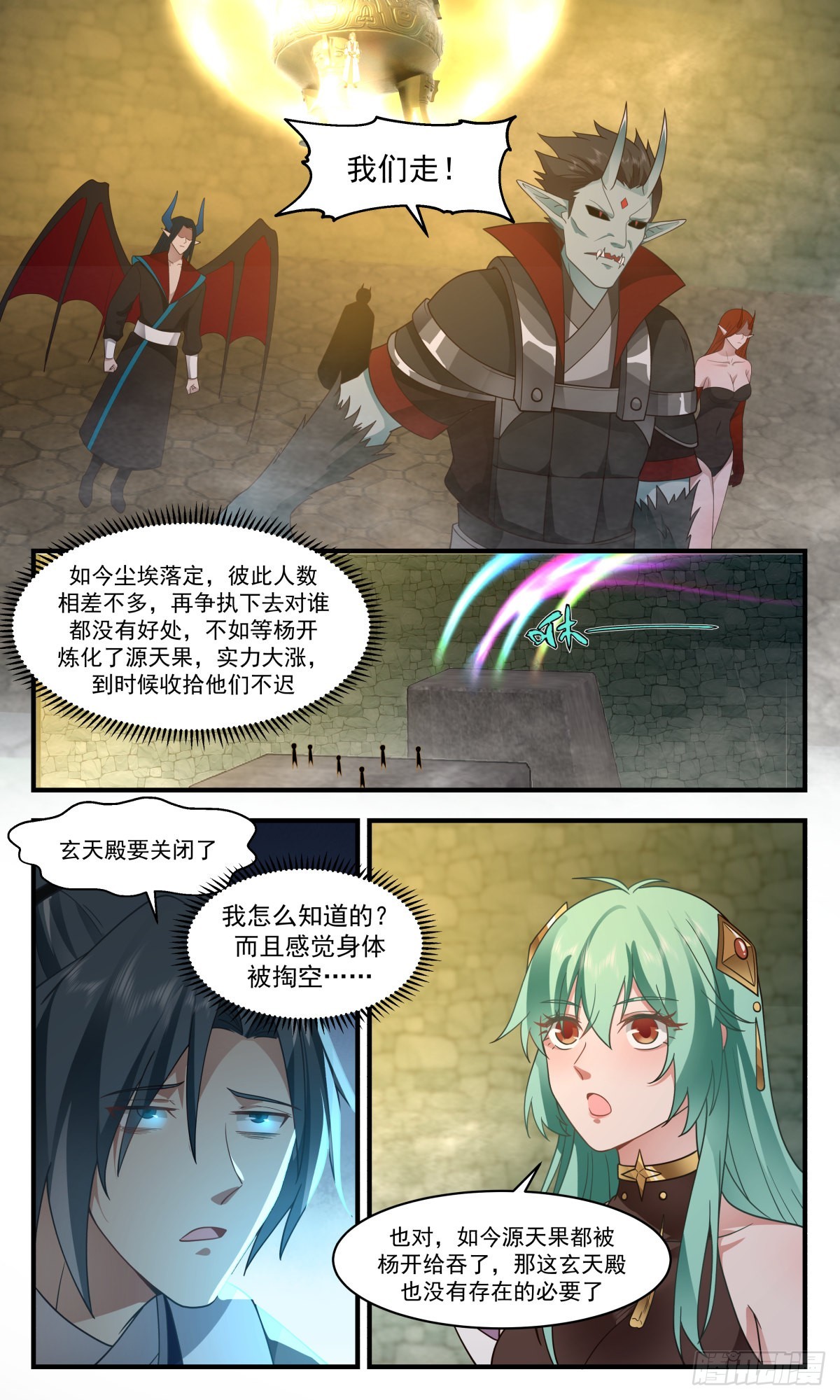 2558 人魔大战篇---最後的净土4