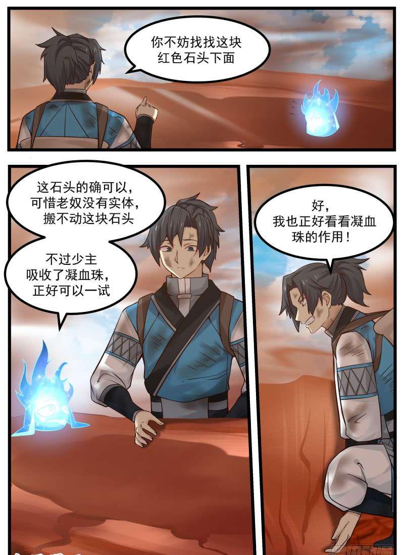 103 小魔头4