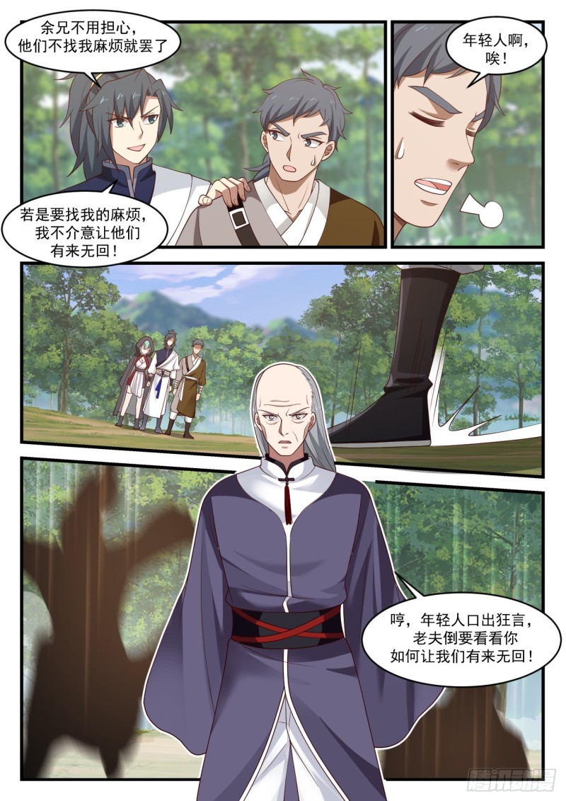 1016 我要他生不如死3