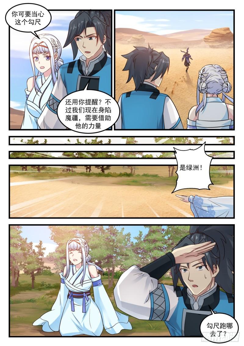 716 沙海6