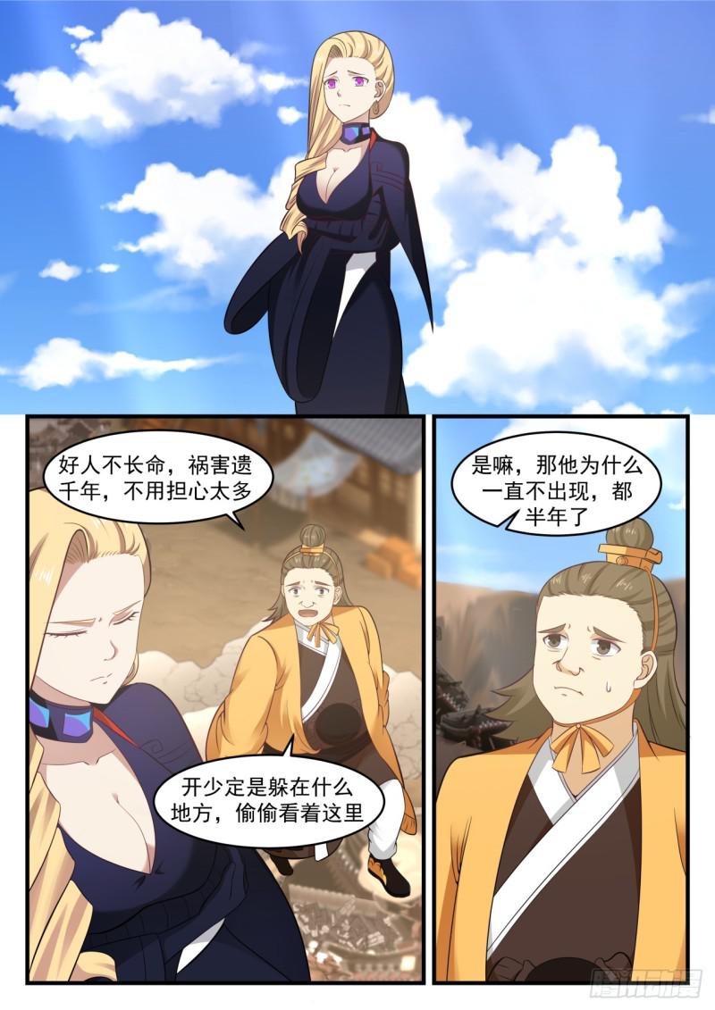566 照顾孔雀的少女3