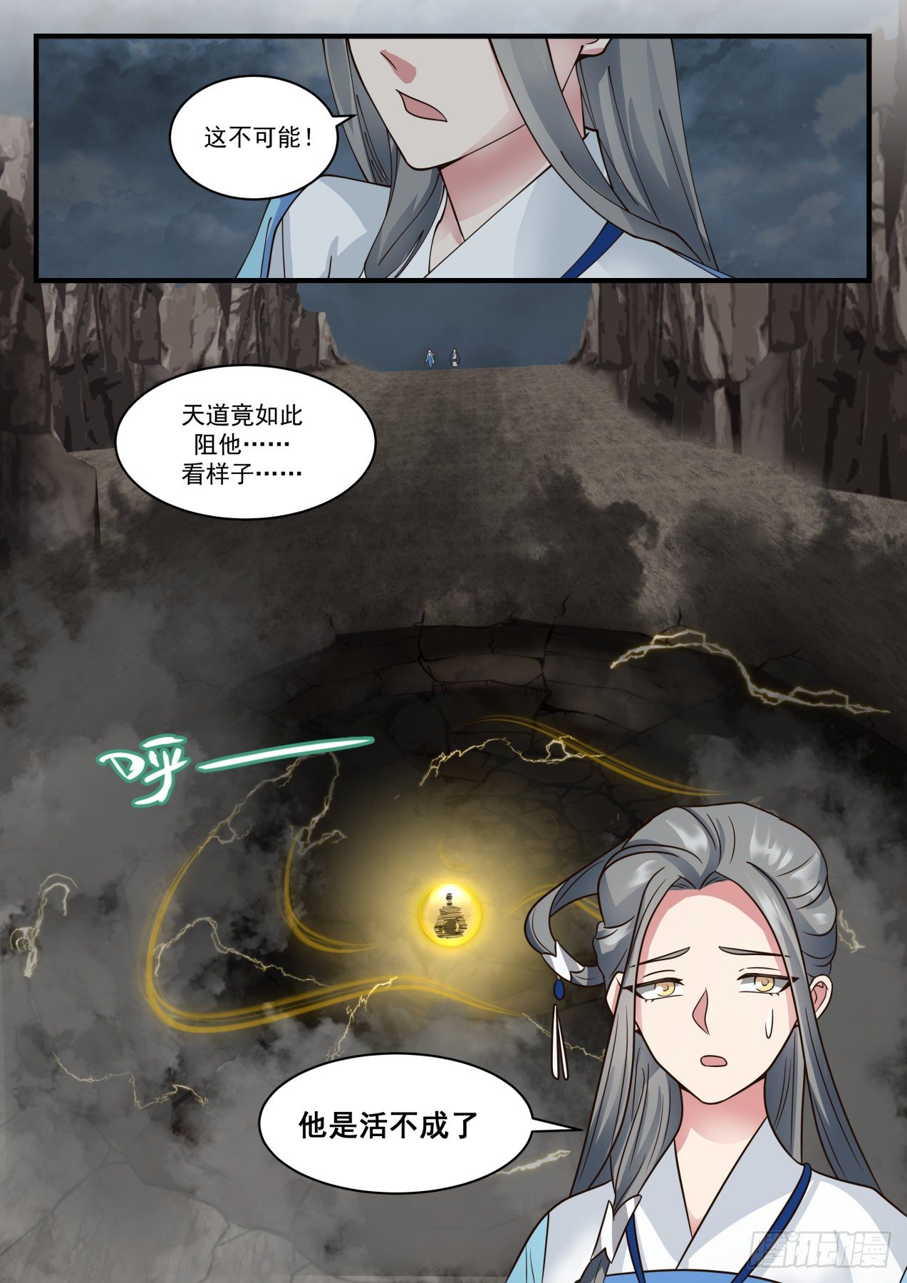 1654 身後有“高人”守护12