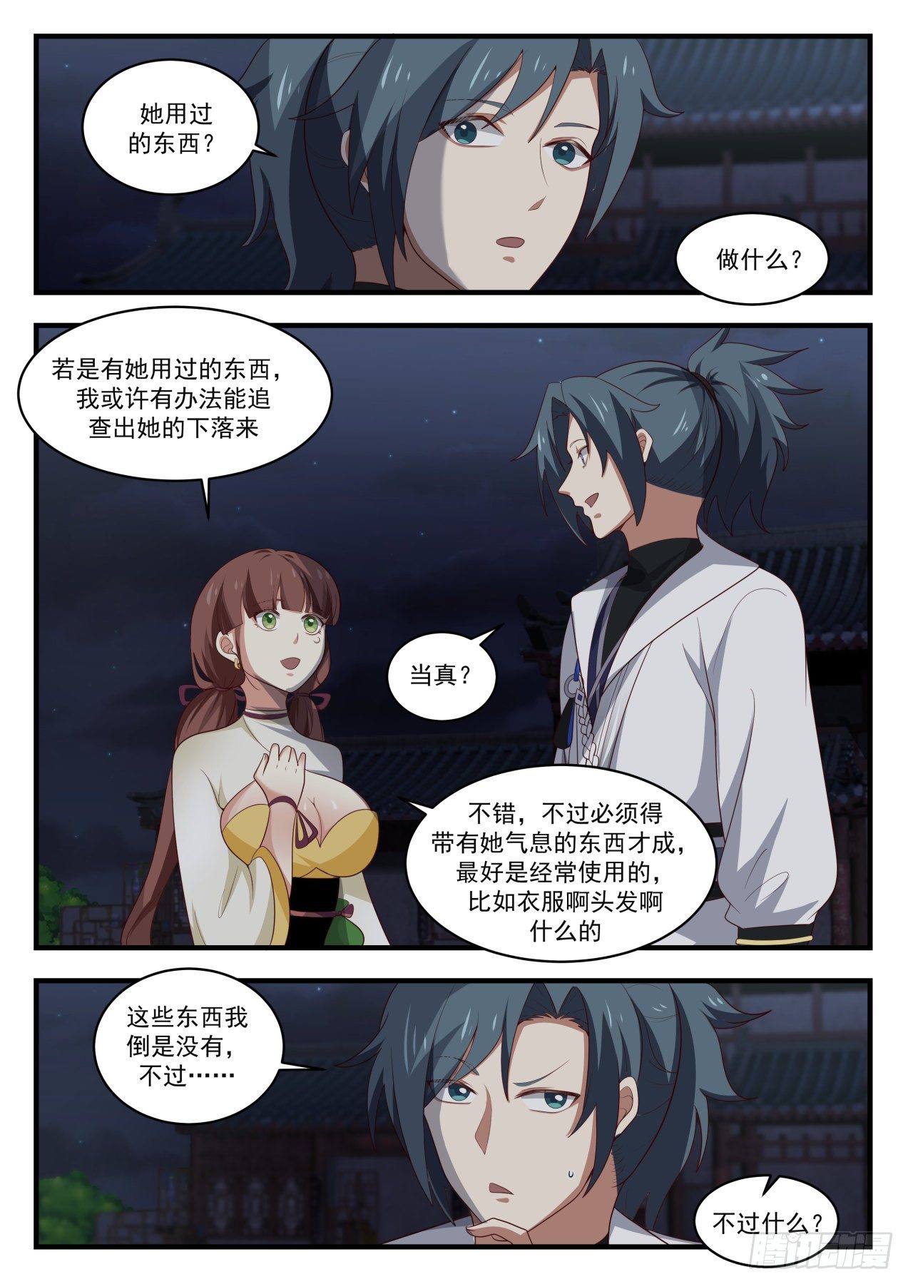 1662 灭口2