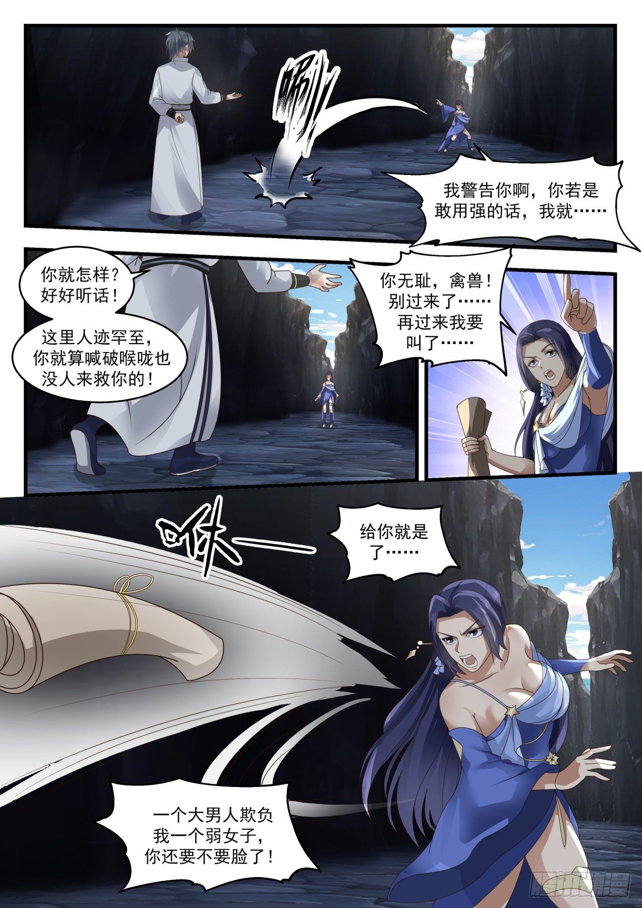 1736 密藏12
