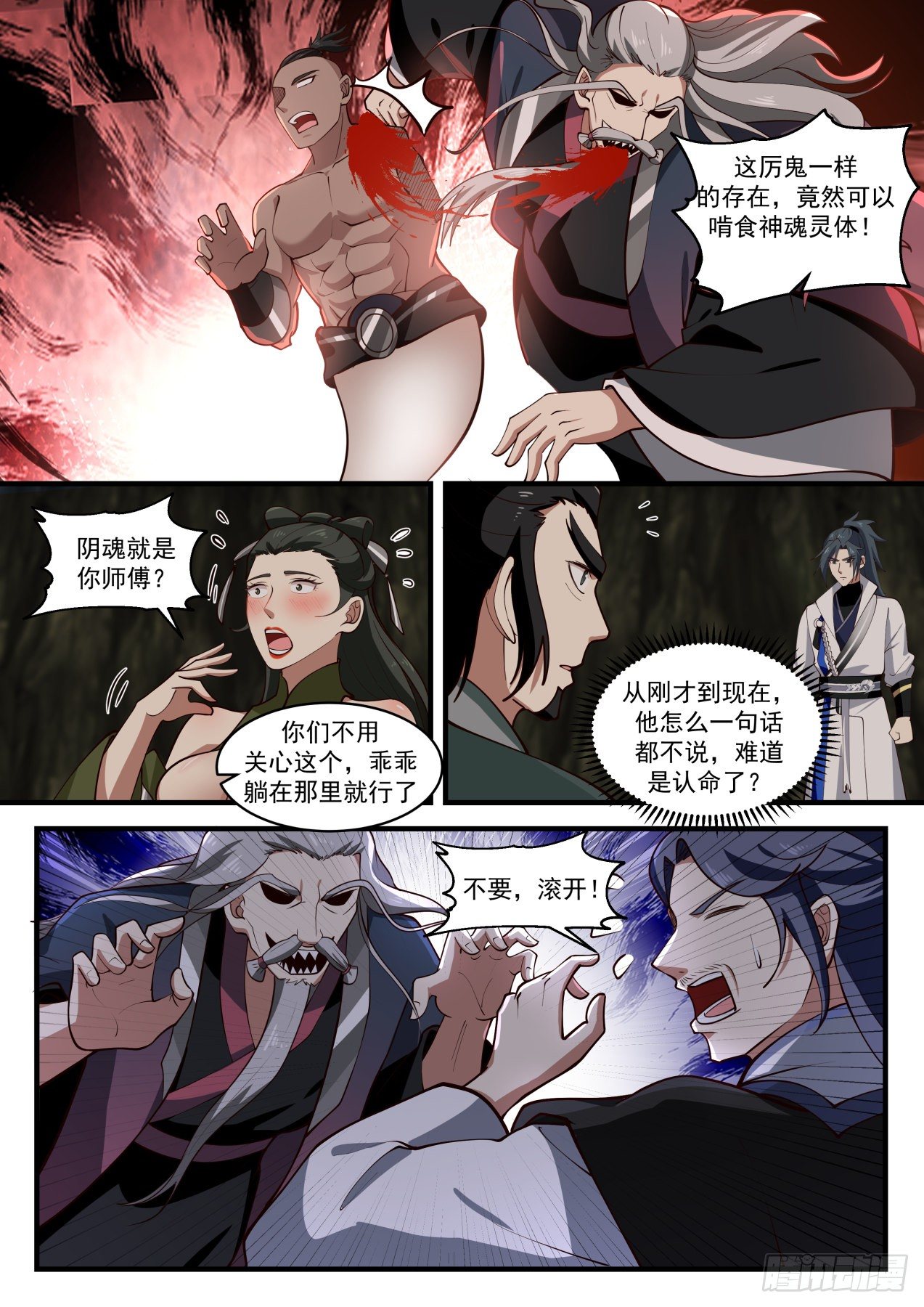 1848 寂虚岛篇-阴魂7