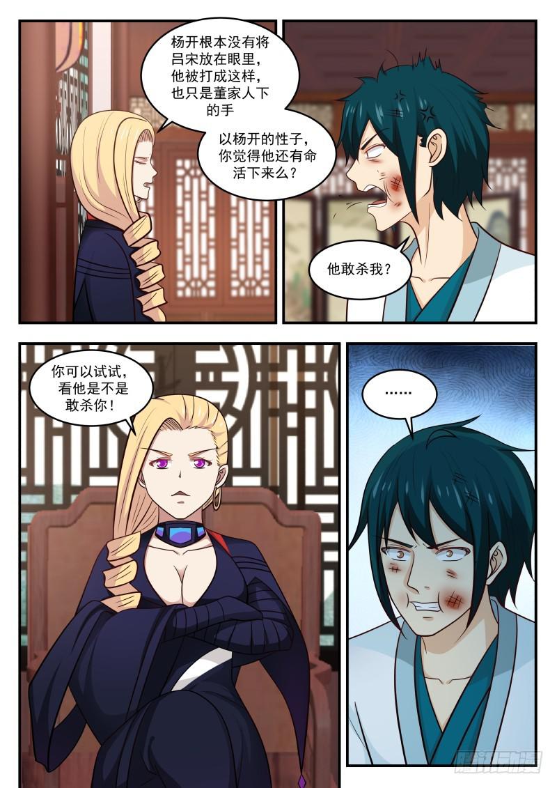 444 教训6