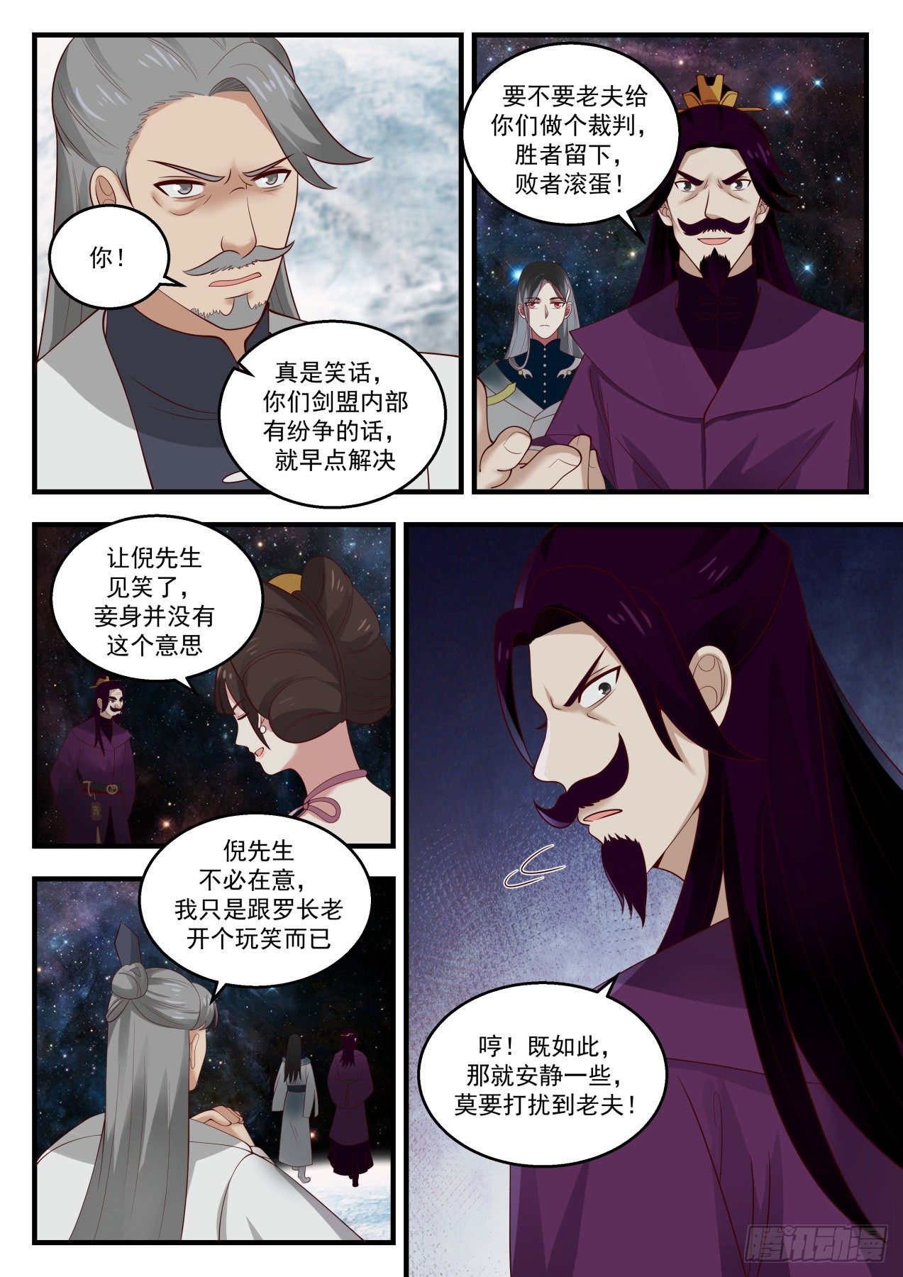 1455 第一个男人5
