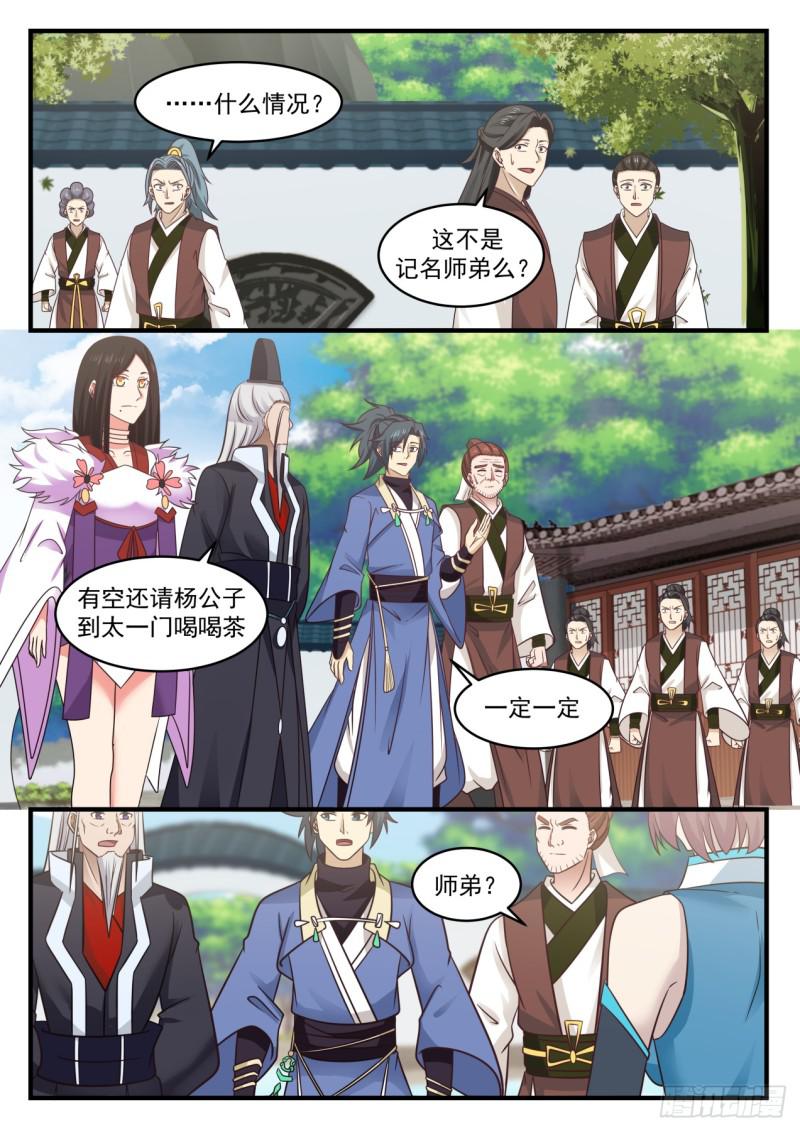 569 物归原主9