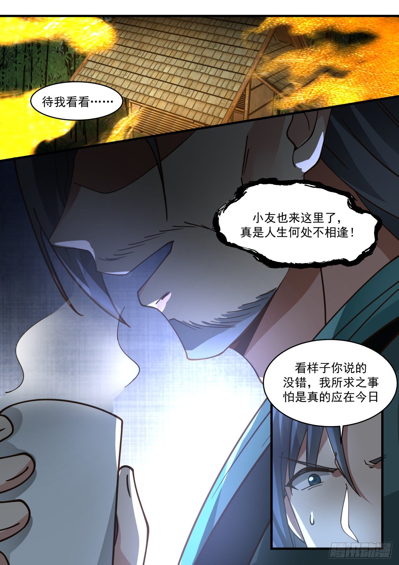 2173 祖域篇-三年之约11