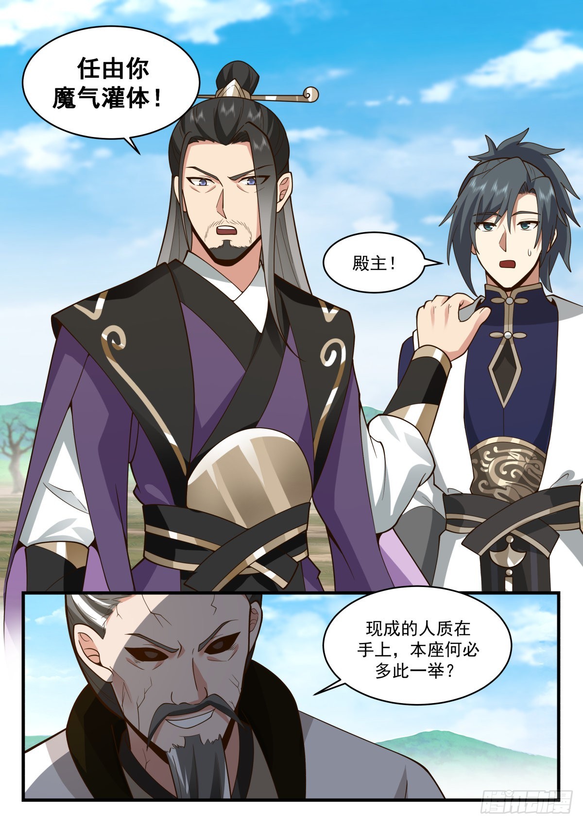 2275 魔气再现篇---大势已去9