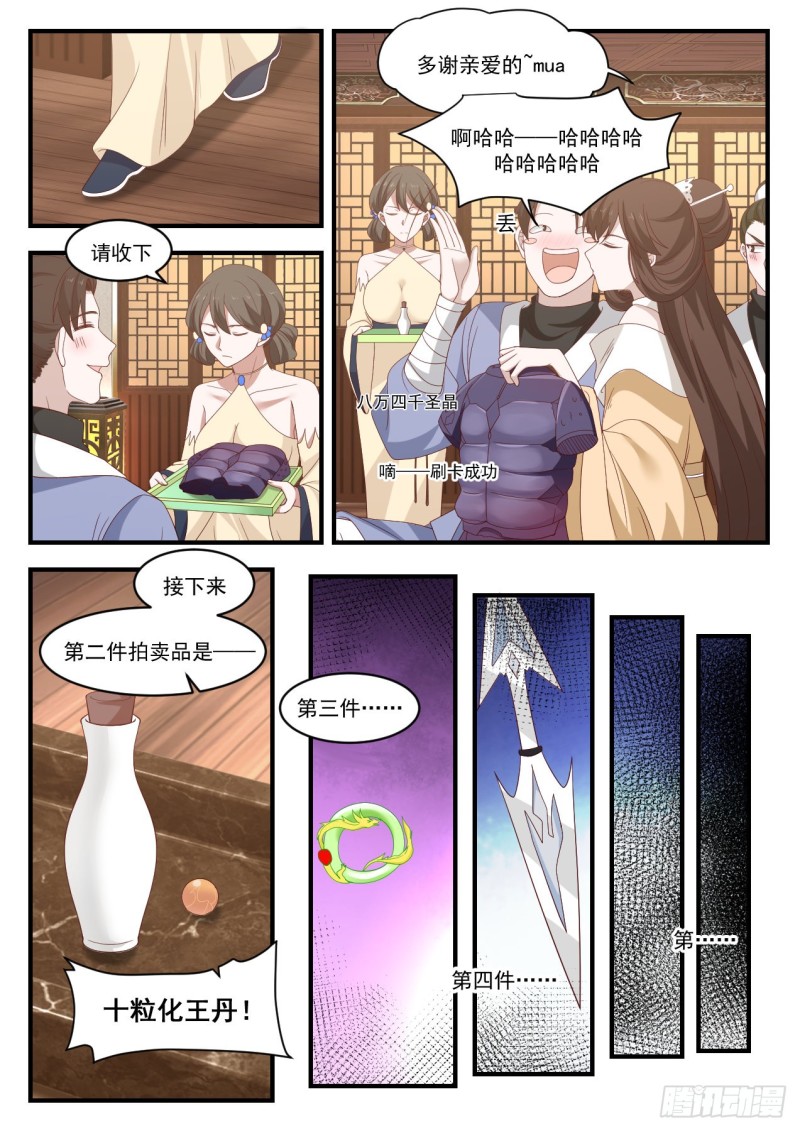 1055 感谢钱老10