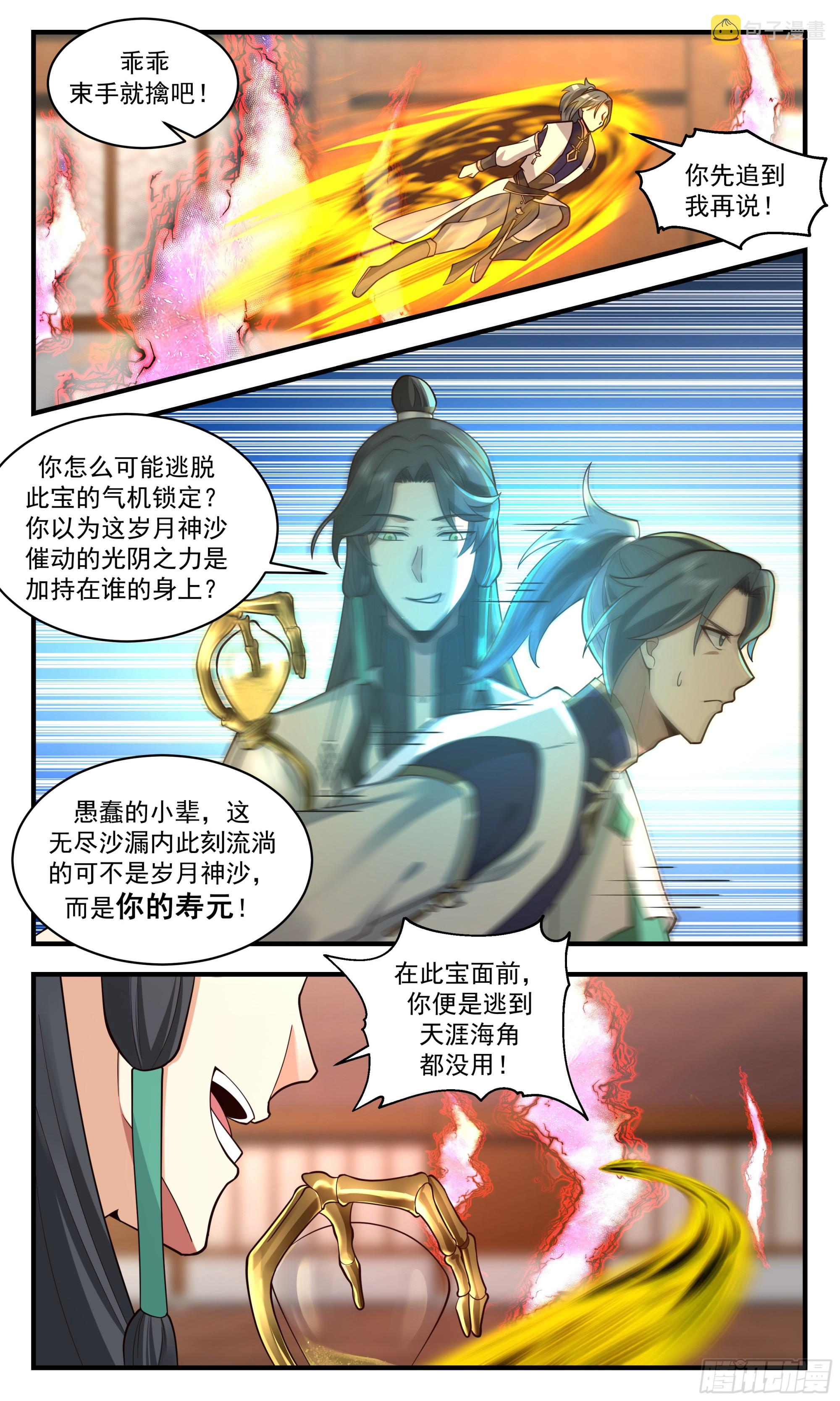 2489 人魔大战篇---时空紊乱2