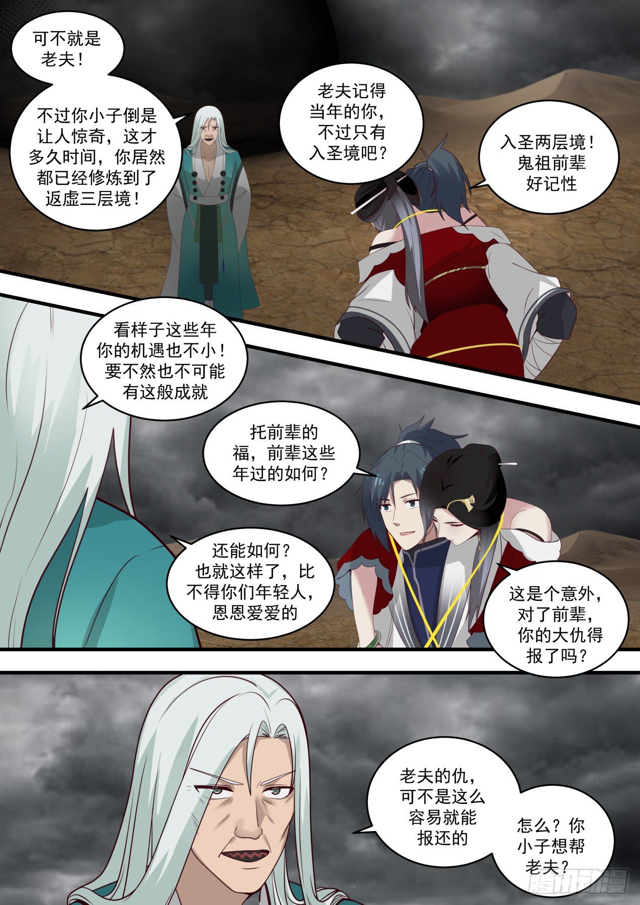 1466 七曜宝光2
