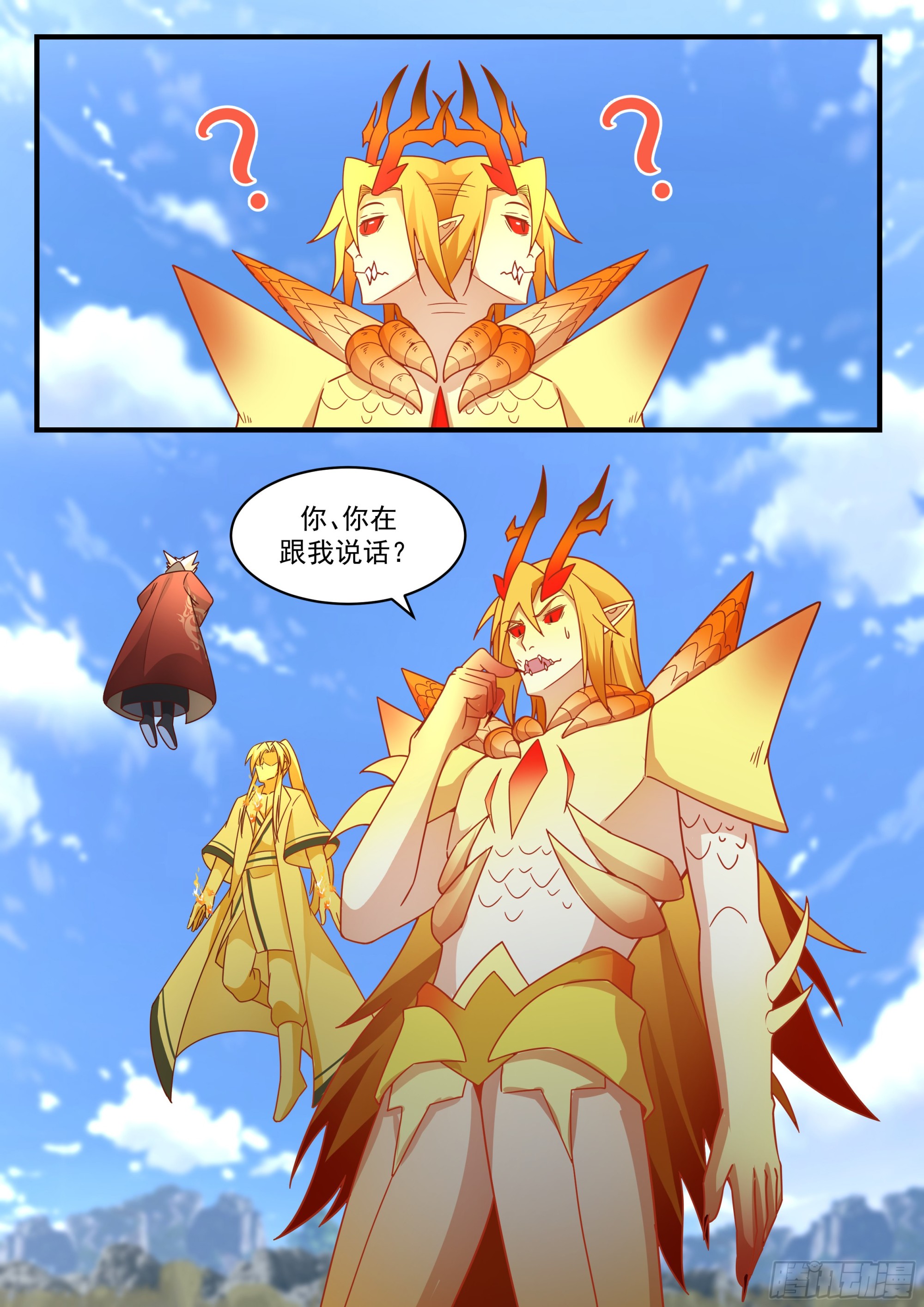 2295 东域篇---神龙摆尾12