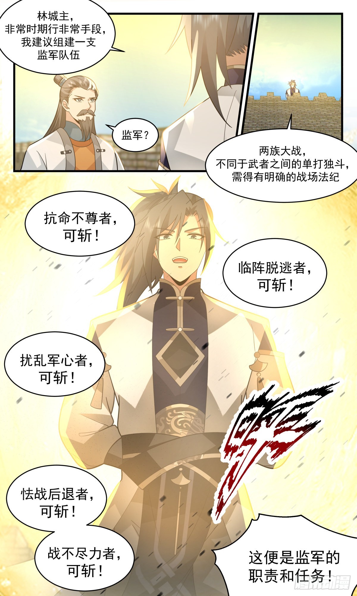 2344 人魔大战篇---清理门户12