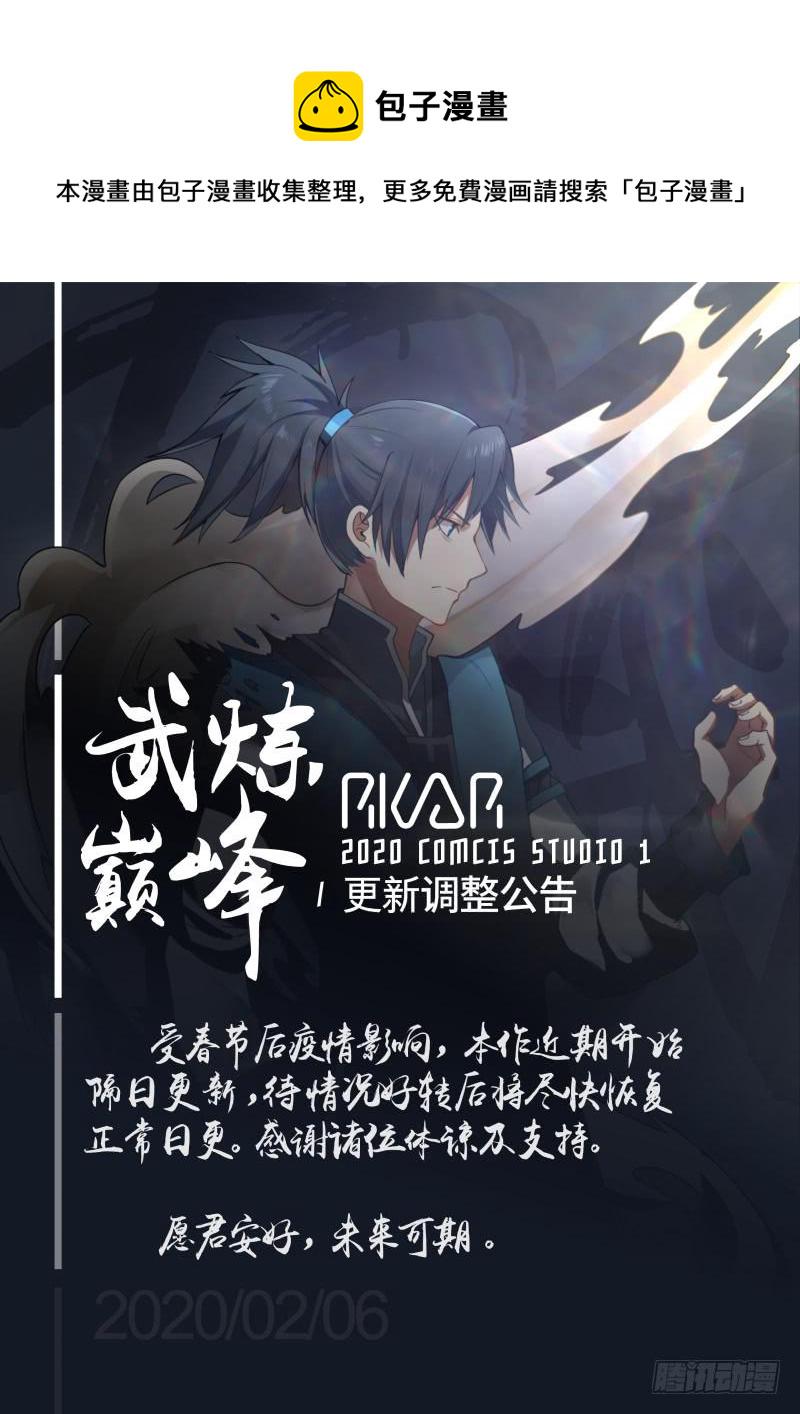 481 晋升神游境13
