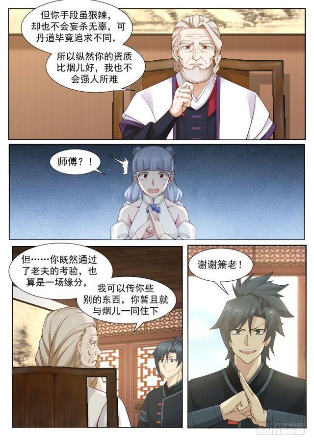 216 分心乏术10