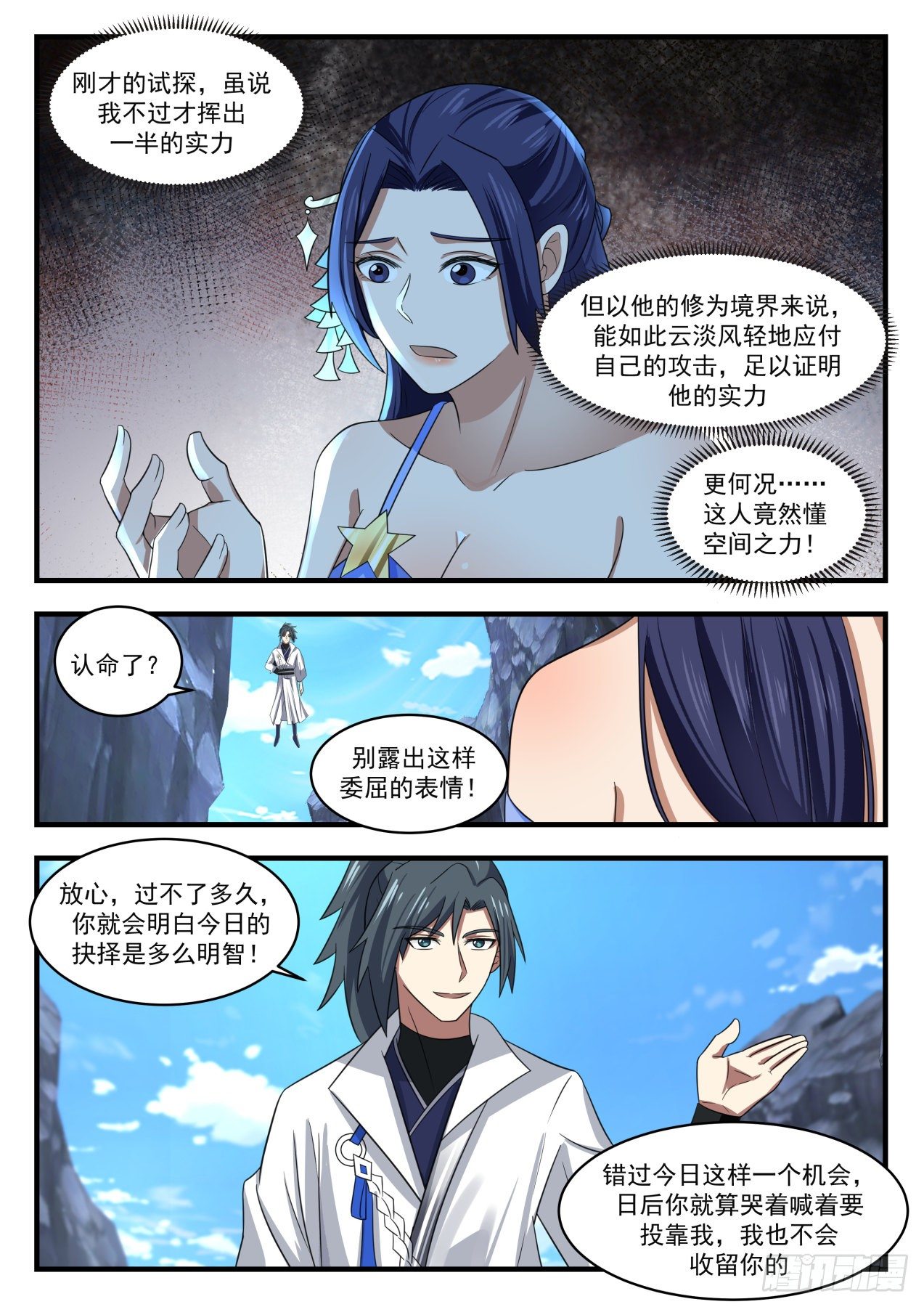 1731 献上神魂烙印4