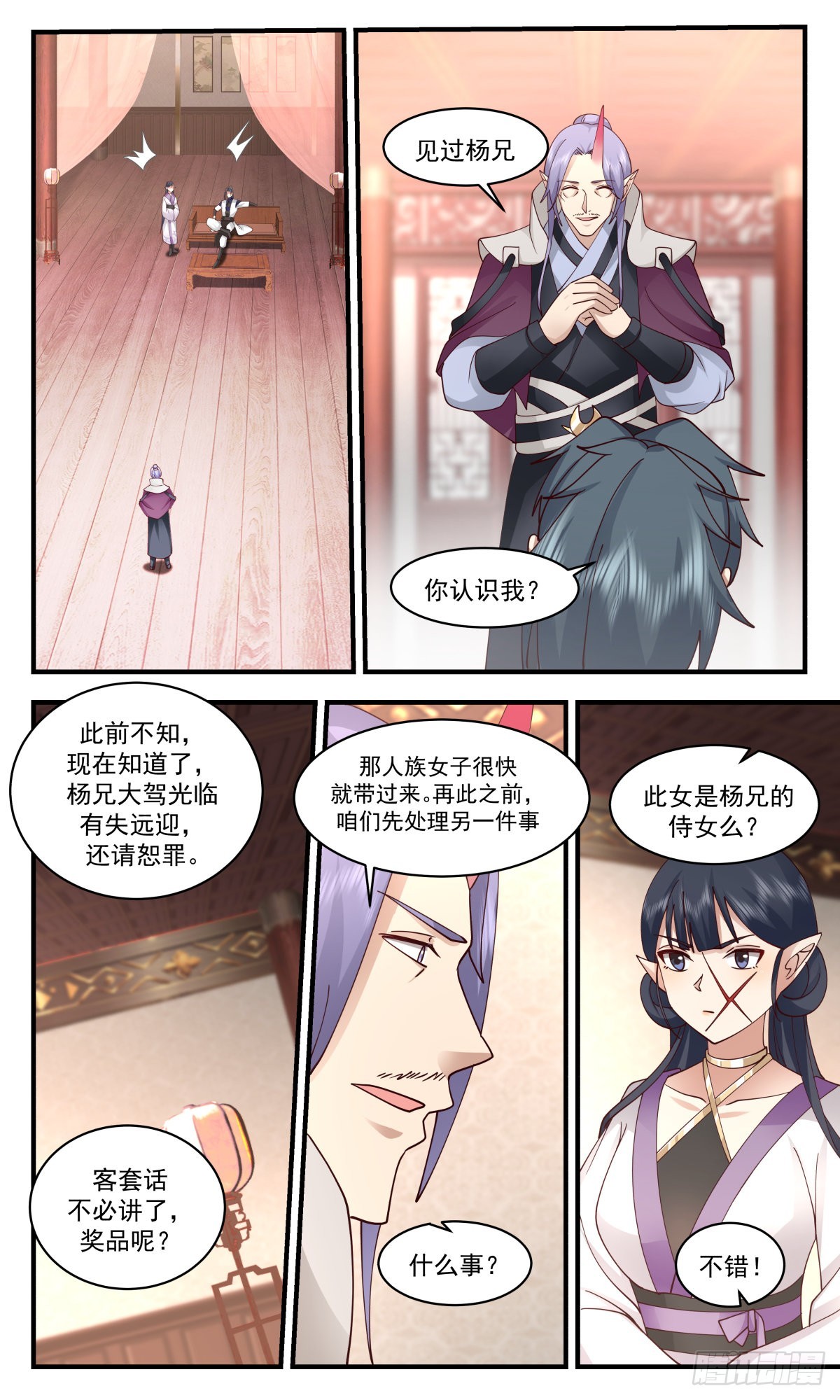 2380 人魔大战篇---血斗场的规矩8