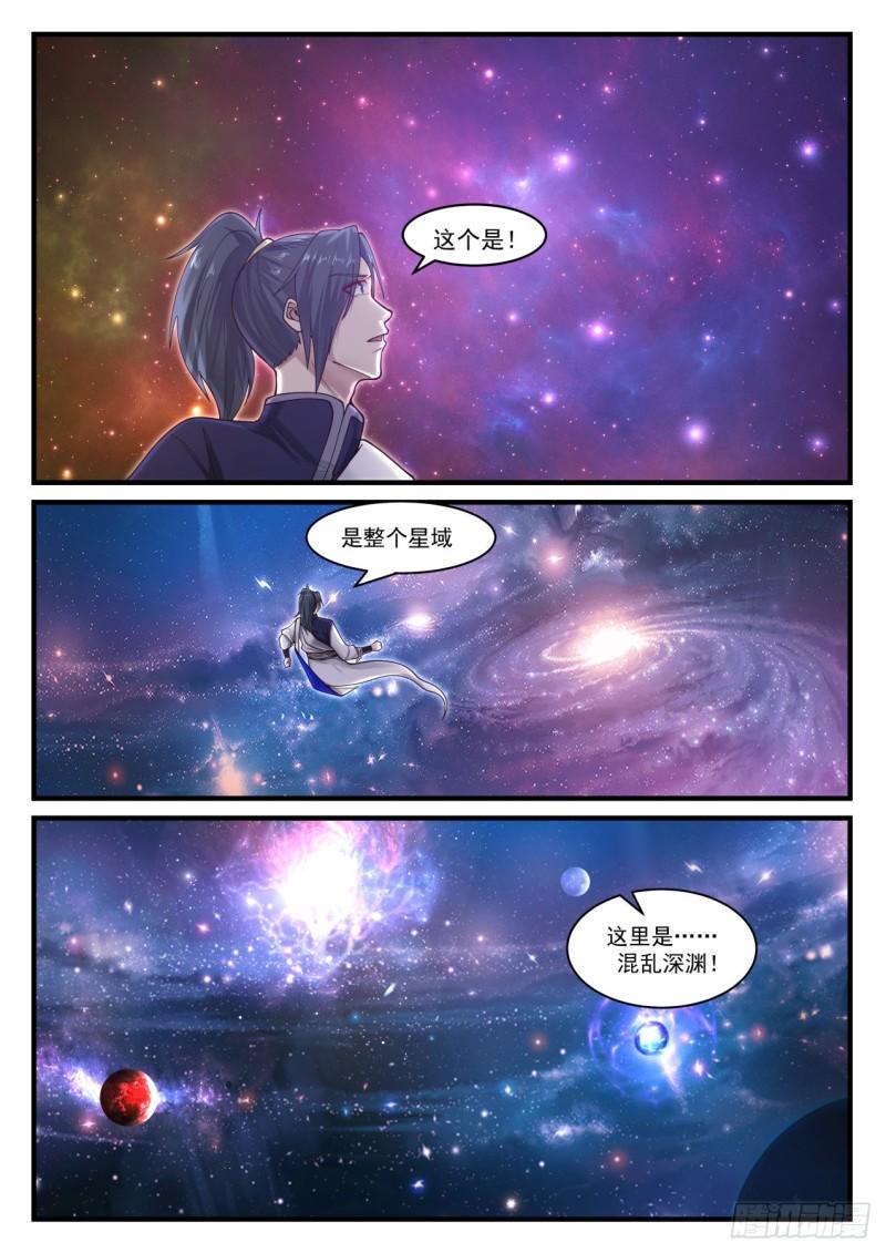 866 乌索的神魂10