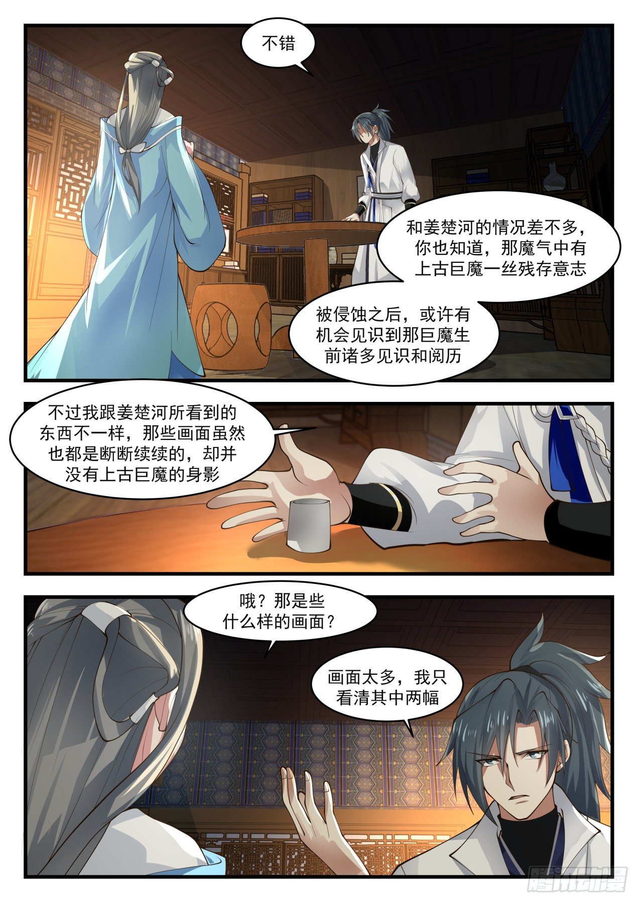 1707 打探5