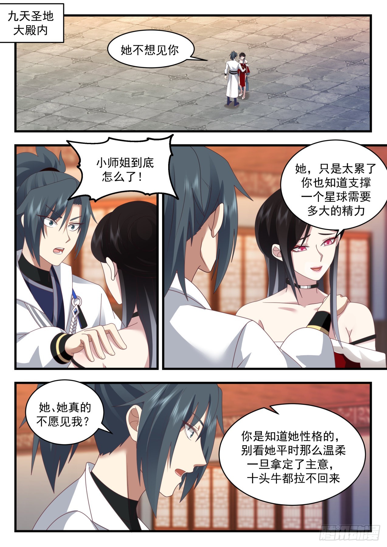2208 守卫恒罗篇-急速恶化1