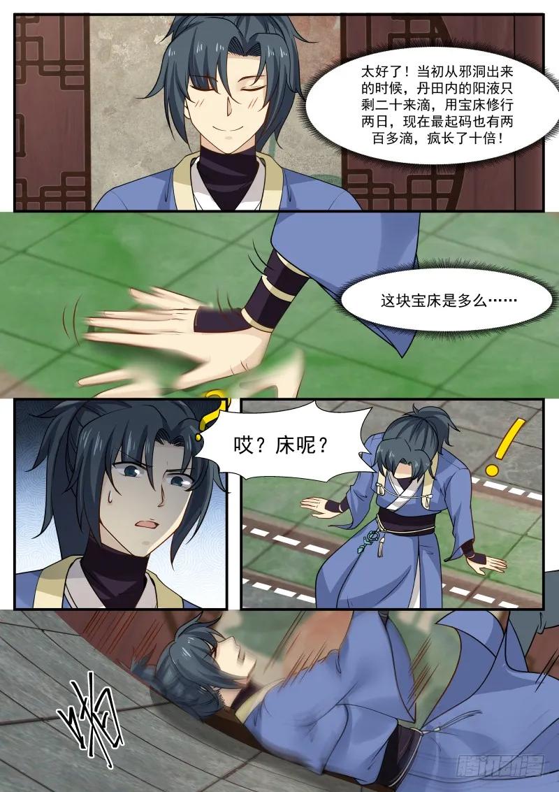 320 隔墙有耳5